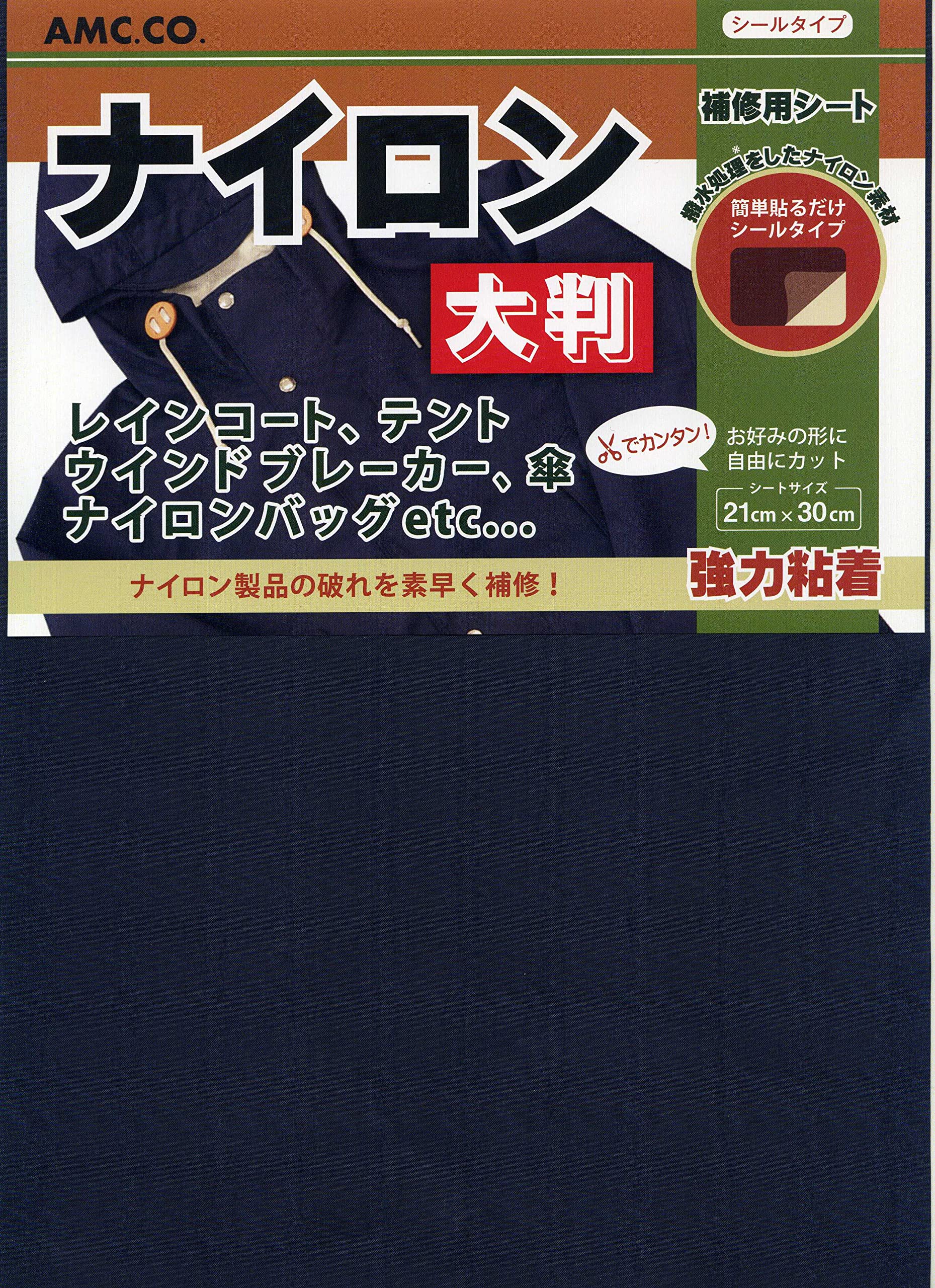 シート仏軍2Mと補修用カット シート仏軍2Mと補修用カット シート仏軍2Mと補修用カット